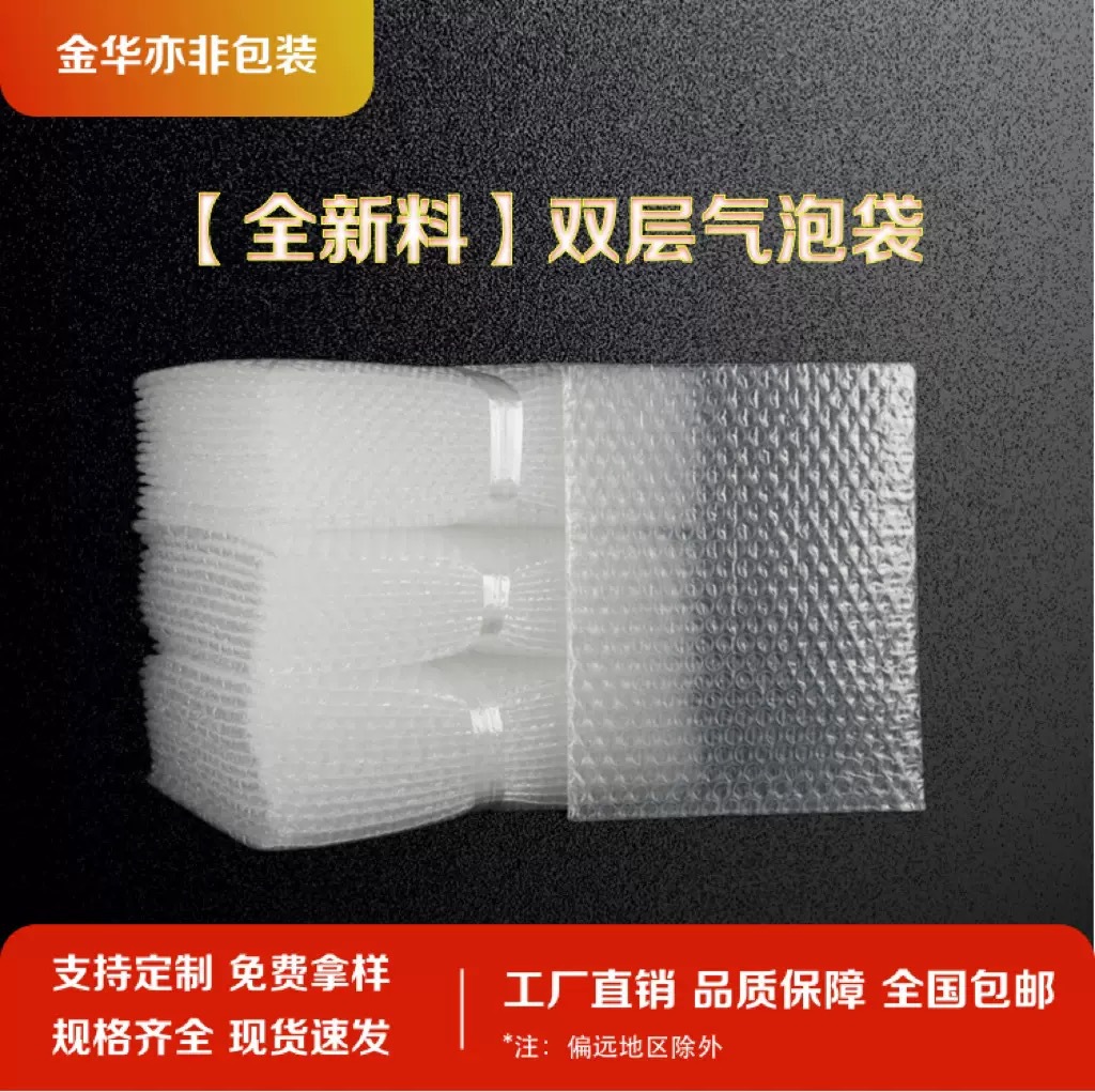 气泡袋小号8*12包装手机泡泡袋快递打包批发防碎气泡膜防碎神器