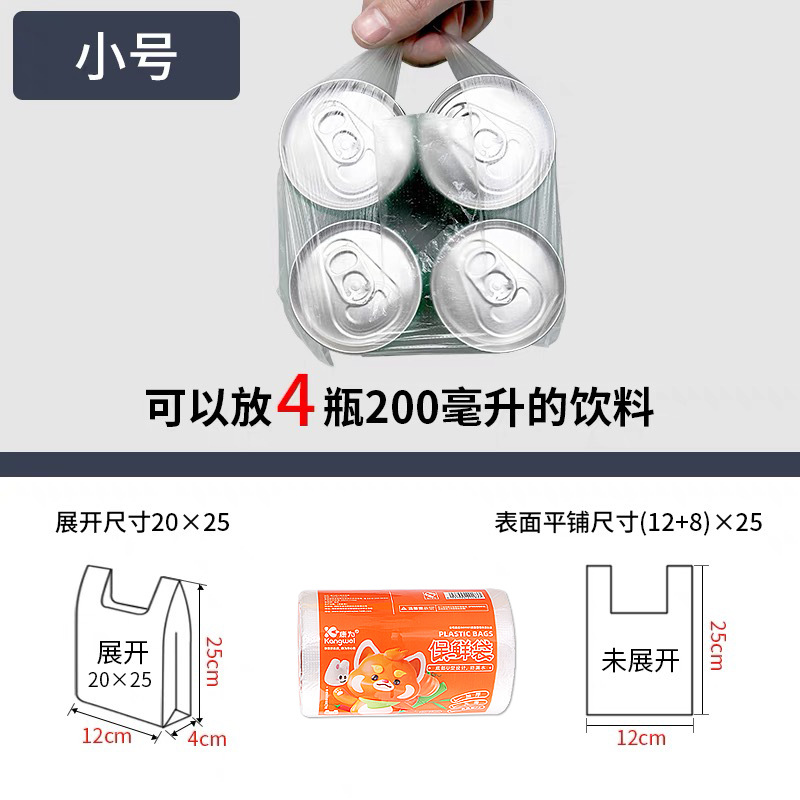식품 등급 조끼 스몰 사이즈 "20*25]