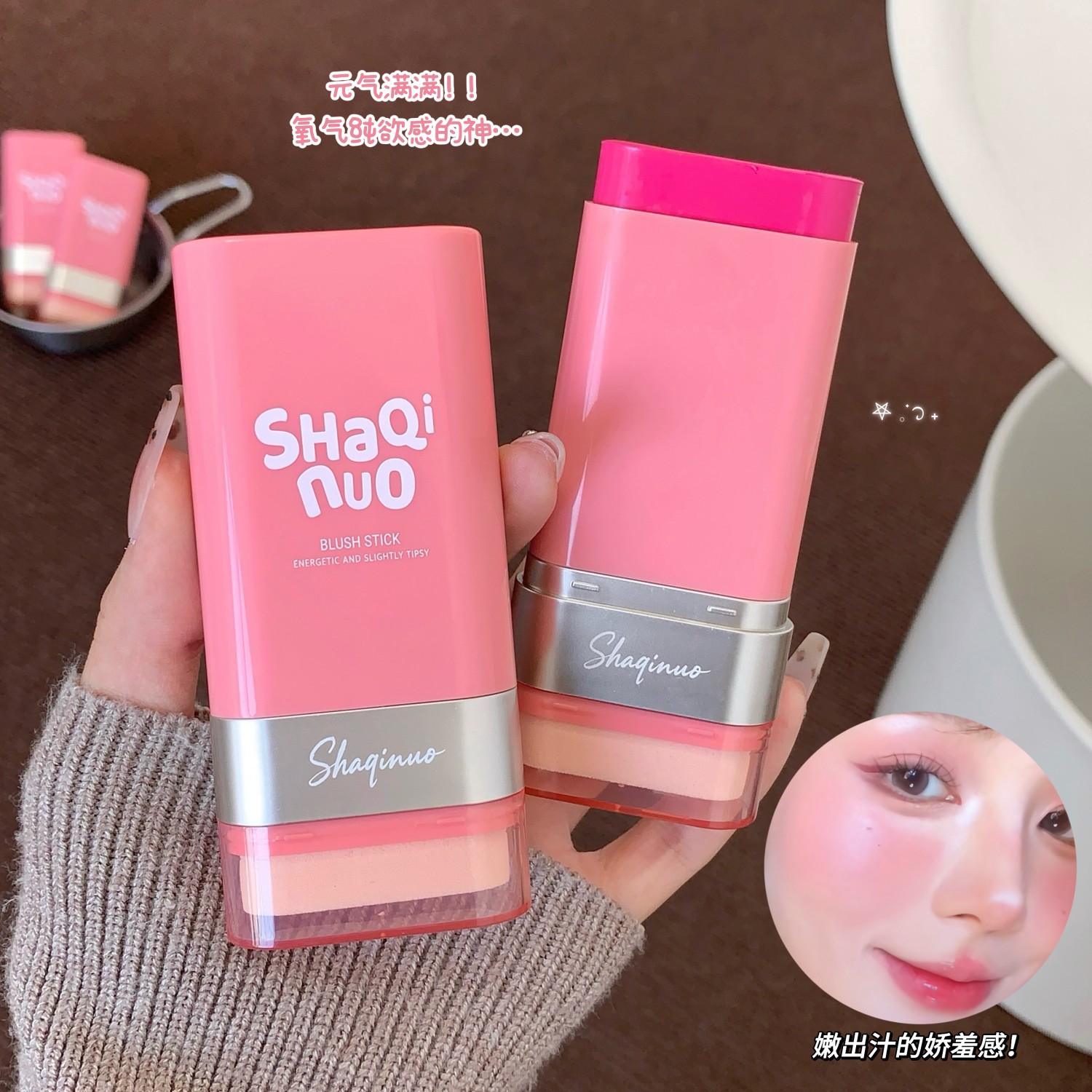 SHAQINUO vigoroso micro-corrosión barra de rubber natural baja saturación color hinchazón coreano doble blush maquillaje de belleza transfronterizo