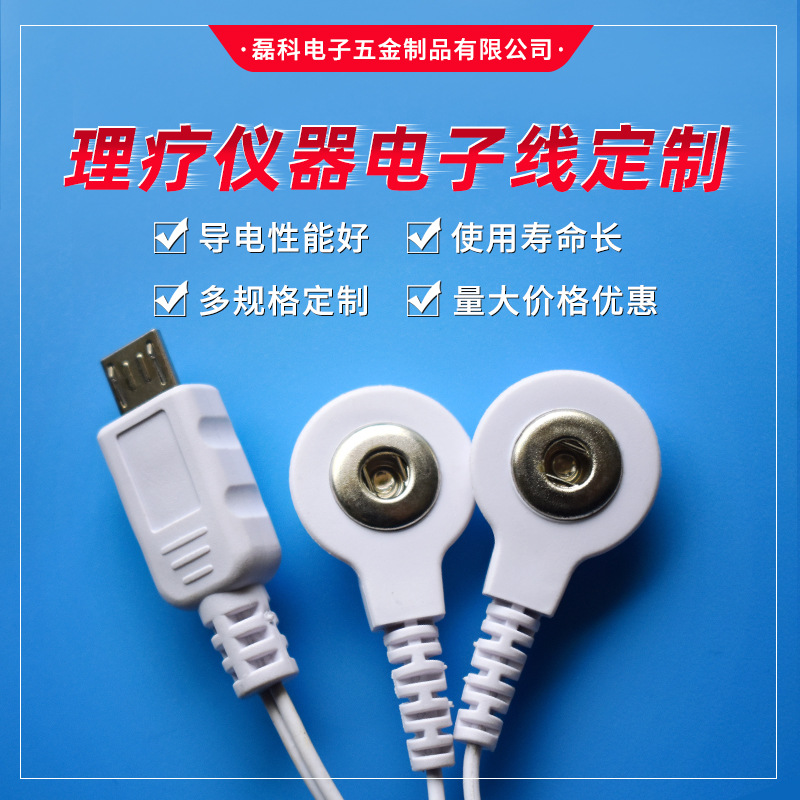 麦克3.5理疗扣 一拖二纽扣线针灸康复保健按摩配件电疗输出白线