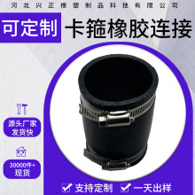定制橡胶软接头直筒式橡胶软连接橡胶管束抱箍变径管总成活接头