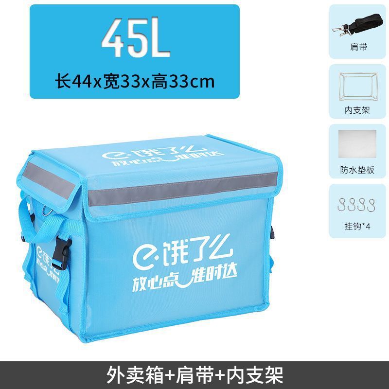 饿了么外卖箱配送餐保温箱骑手装备防水冷藏车载加厚蜂鸟即配众包|undefined