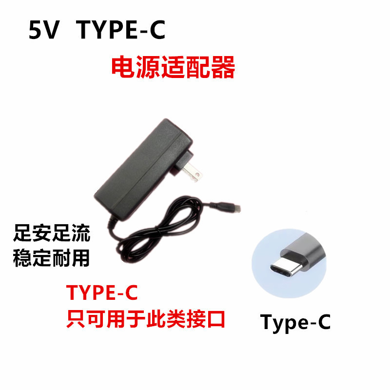 5V5A4A3A2A Power Adapter Raspberry Pi 5Th Generation Led Plant Light 25W Charger Line Type-C Interface