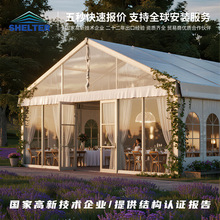铝合金篷房Wedding透明婚庆典礼Event宴会厅户外教堂ChurchTent