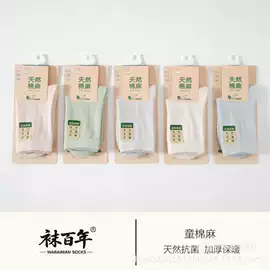 运动休闲棉袜;船袜、隐形袜;儿童袜