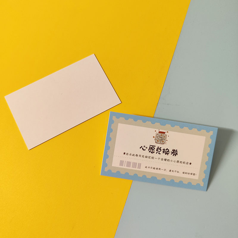小学生奖励兑换券免作业券积分卡非物质班级创意惩罚抽奖券儿童教|undefined