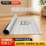 保温反射家装施工铝膜