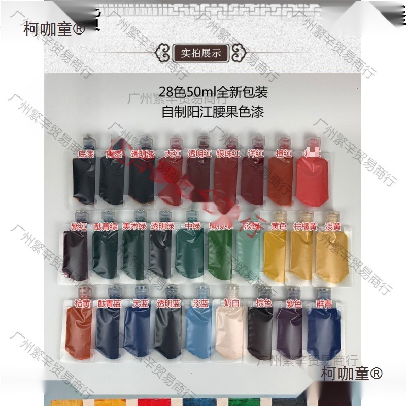大促特惠漆画材料合成大漆腰果漆底漆黑漆透明面漆 色漆麦太保