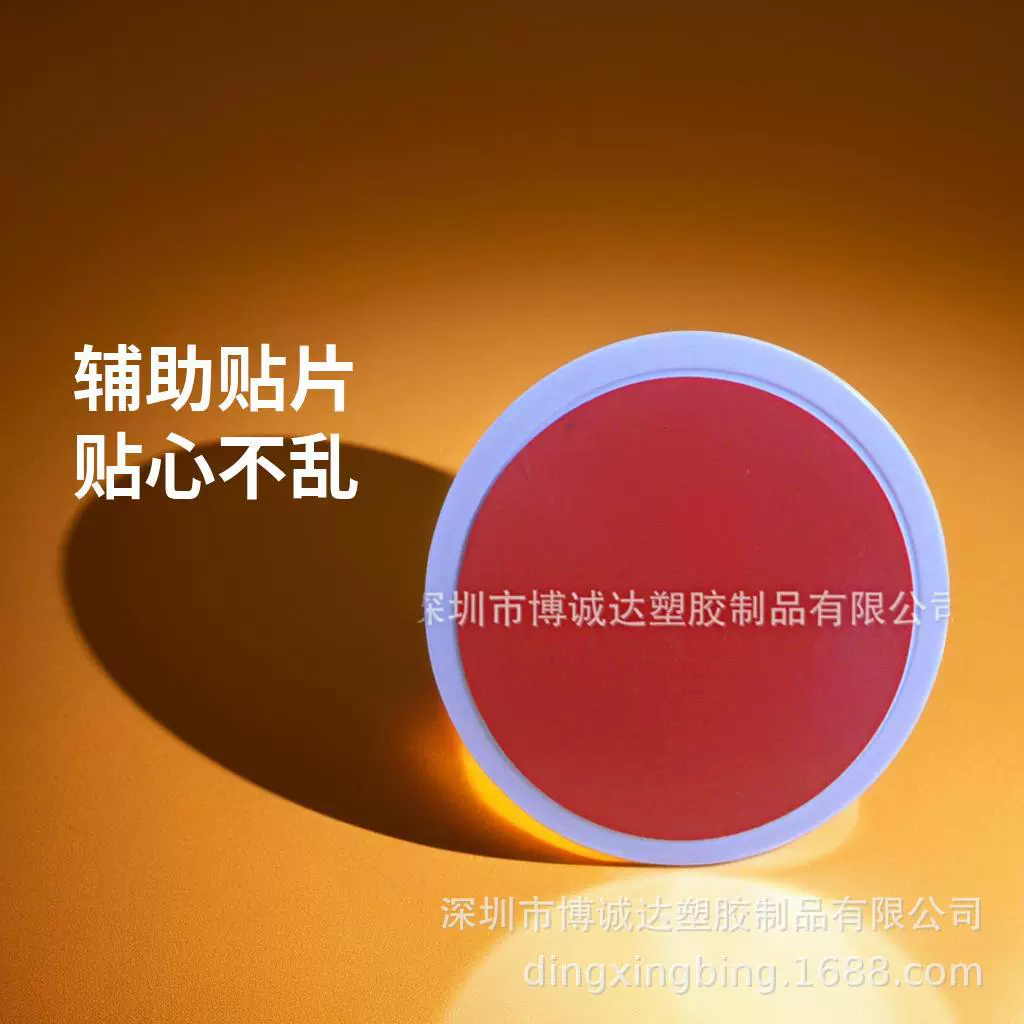 Автомобильный кронштейн типа присоски Автомобильный круглый прокладок Автомобильный основание липкий гелевый прокладок аксессуары