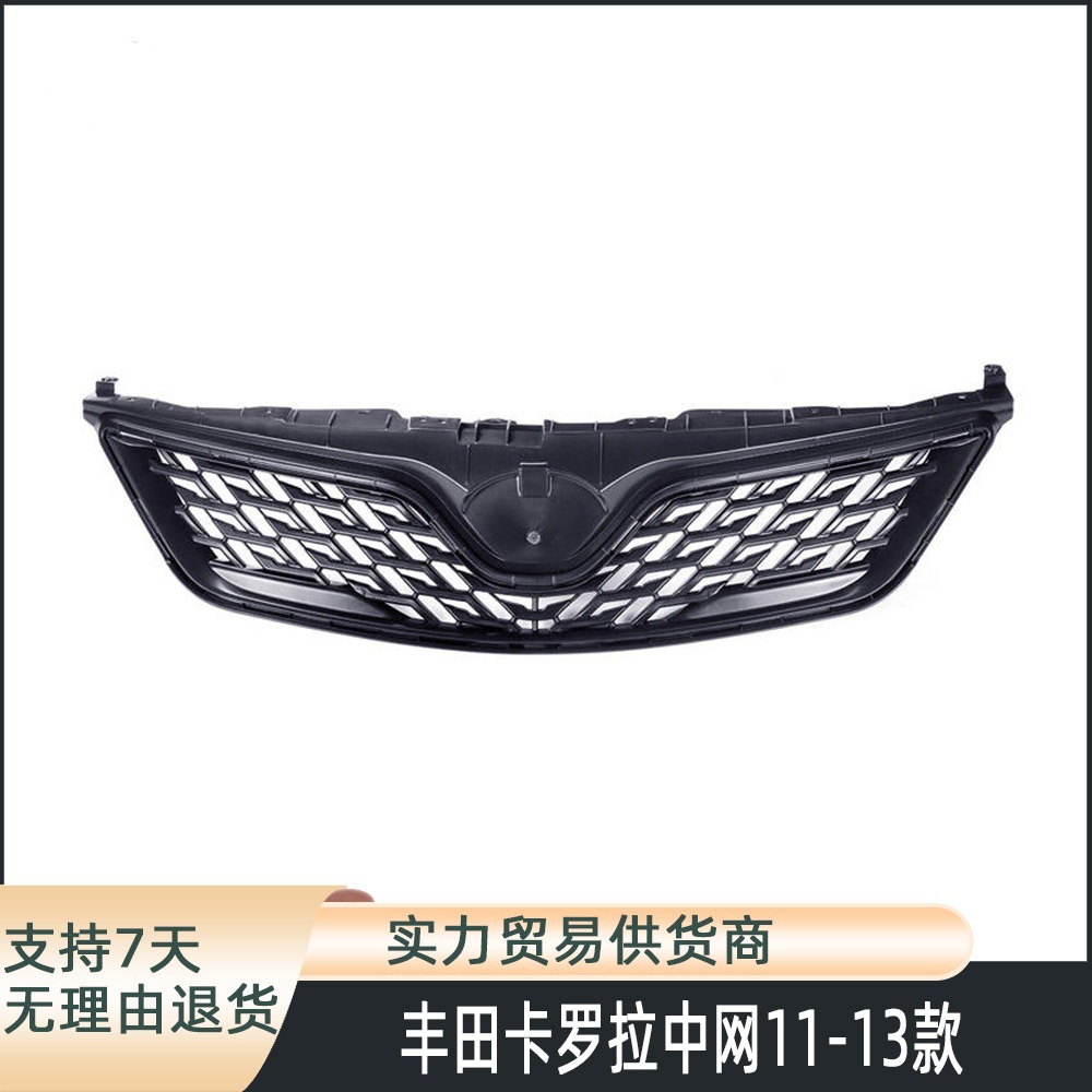 Cross-Border Front Bumper Grille Cover Suitable for 2011-2013 Toyota Corolla Front Grille Modification