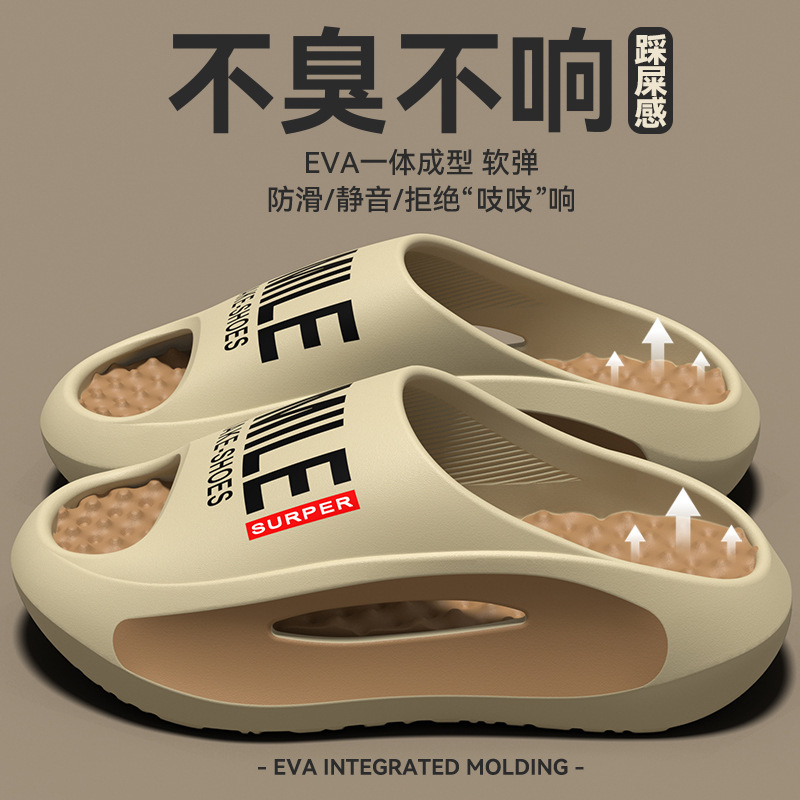 Men's 2025 New Style Indoor Home Bathroom Non-Slip Odor-Free Eva Slippers with a Stepping-On-Feces Feel
