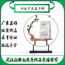 �ķ��������д���83282-91-1���ķ��Լ������׻����״� ����98%