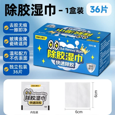 Marks Adhesive Removal, Cleaning/curing agent - portable-pocket-style-1-box36-packsglue-removal-wipes