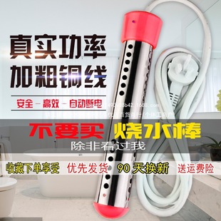 熱得快桶用燒水棒大功率熱水棒洗澡燒水器自動斷電熱管熱的快安全