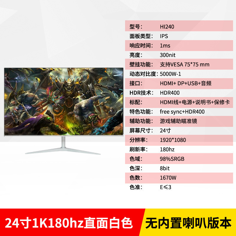 全新曲面2K144hz电竞32/27/24英寸液晶电脑显示器4K 240hz无边框|undefined