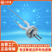 液位传感器模块316不锈钢饮水机水位检测配件电极耐腐蚀跨境热销