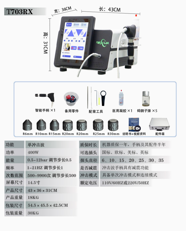 TEXUA体外気動衝撃波点陣shockwave弾道筋痛マッサージ理学療法器|undefined