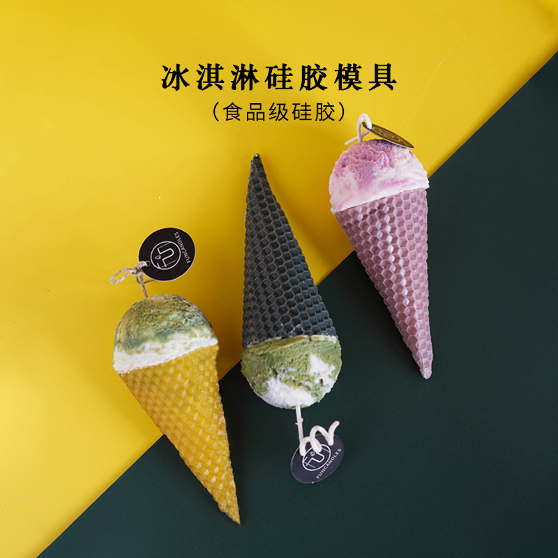 仿真冰淇淋球硅胶模具 DIY香薰蜡烛手工皂模具