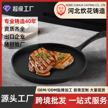 厂家供应铸铁加厚烙饼锅平底锅铸铁植物油煎盘电磁炉通用圆形煎锅