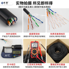 室外超五类无氧铜网线芯纯铜CATe海康大华POE监控工程米