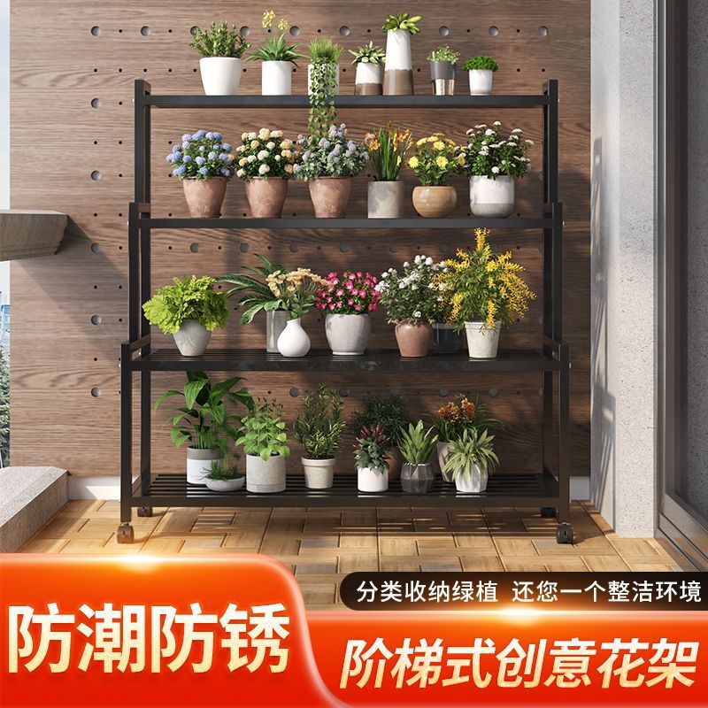 花架置物架阳台花架子客厅落地式铁艺实木质多层植物多肉花盆托架|undefined