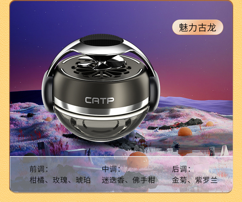 [Cross-Border] Car Perfume Car Aromatherapy Ornaments Solar Rotating High-End Car Center Console Long-Lasting Light Fragrance