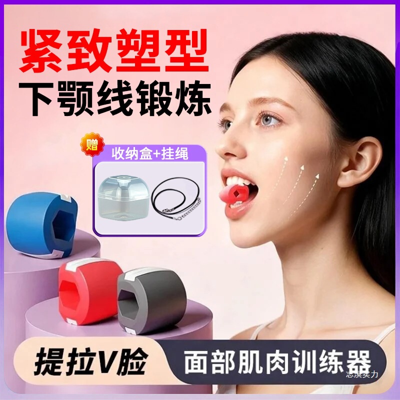Facial Lifting Yoga Trainer for Jawline Exercise, Compact and Portable, for Firming the Outer Contours of the Face, Silicone for Jaw Muscles