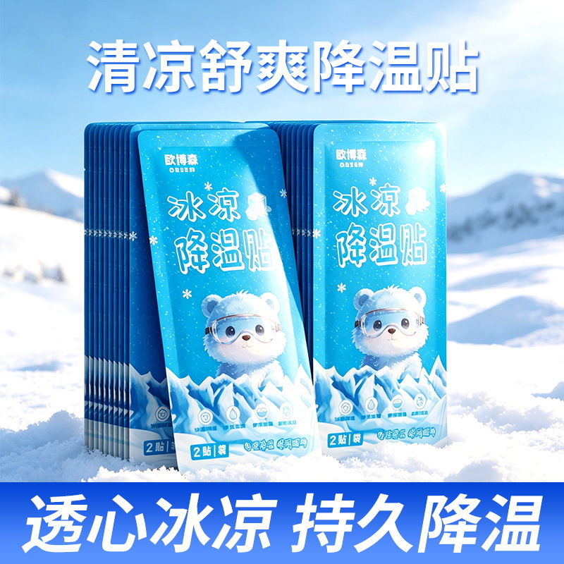Children's Refreshing Cooling Patch (2 pieces/bag)-single piece price