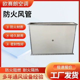 定制防火风管消防排烟通风管道地下室工程用双面彩钢镁质复合风管