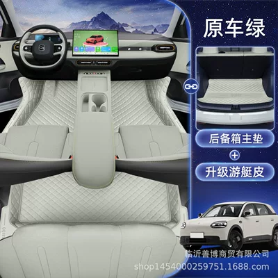 Modelə uyğun ayaqaltı — Models of Chery Qq3Ev, Full-Coverage Floor - chery-qq3-ev-package-single-layer-floor-mat-trunk-main-mat-please-note-the-color-when-ordering