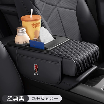 Armrest box pad Car Central Armrest - exclusive-for-hongqi-classic-black-five-in-one-armrest-box-booster-pad-1-pack