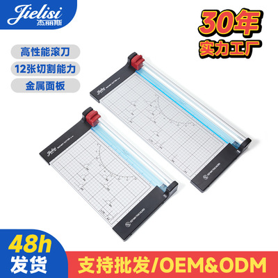 杰丽斯939A3A4钢制滚刀切纸刀裁纸机裁纸刀直线切纸机裁制器
