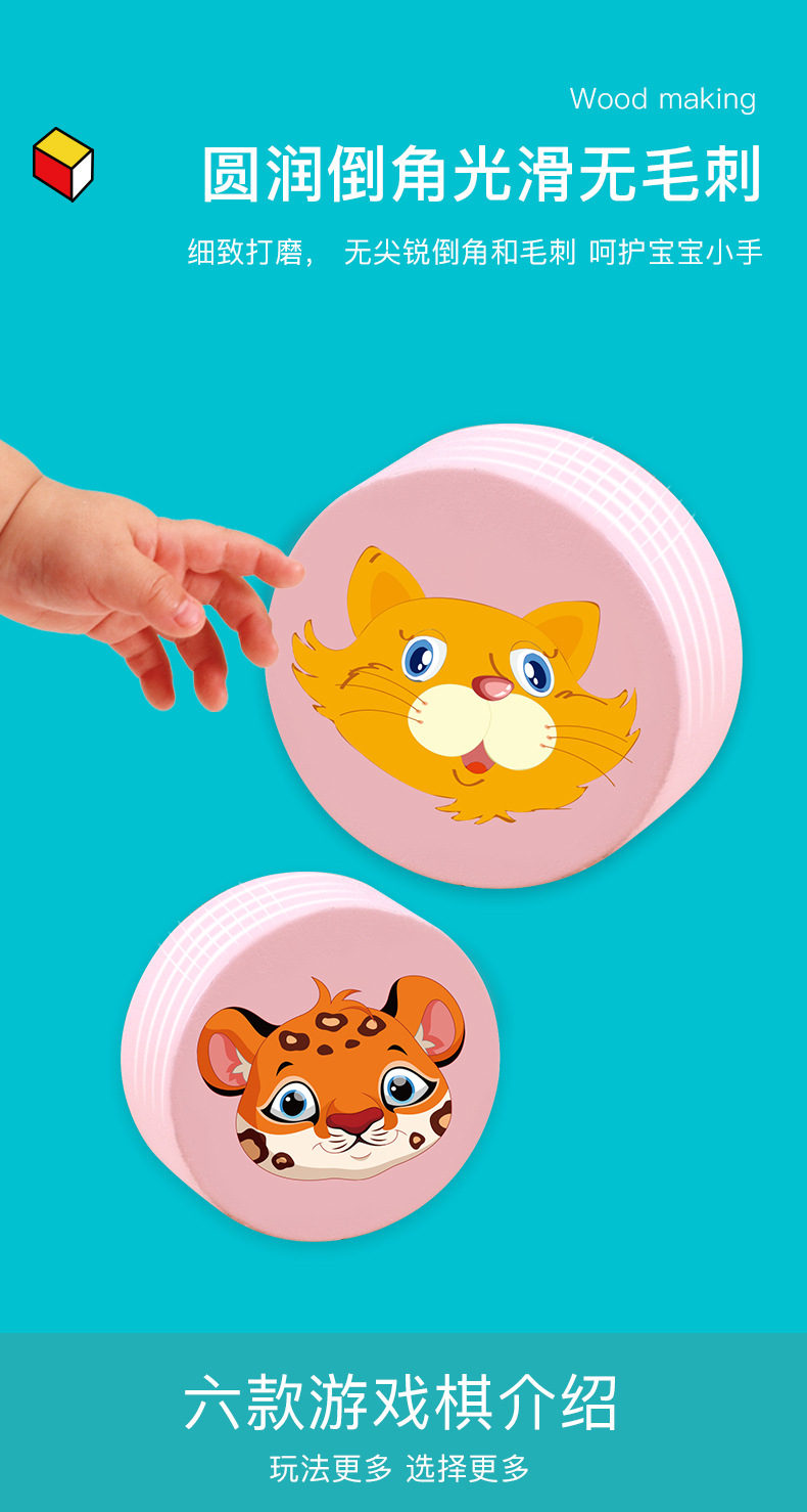 多功能六合一游戏棋象棋儿童益智趣味飞行棋五子棋斗兽棋木质玩具详情图10