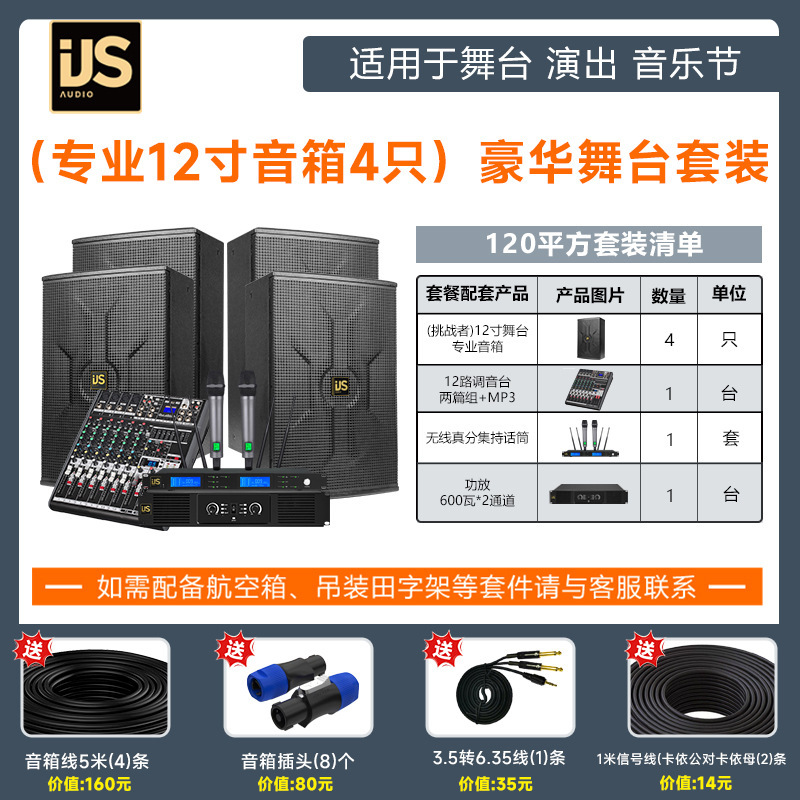 チャレンジャー 12/12 ステージプロフェッショナルスピーカーセットハイパワー結婚式ミキサーパフォーマンスオーディオコンプリートセット|undefined