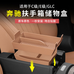ベンツ新e級C級GLC300L/E300L/E260中制御シリコン製手すり箱収納ケース車内収納ケース