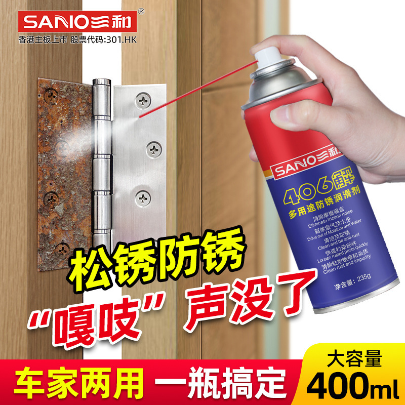 Sanhe Anti-Rust Agent, Anti-Rust Oil, Car Window Metal Anti-Rust Lubricant, Screw Loosening Agent, Car Essence Instrument Cleaning Agent