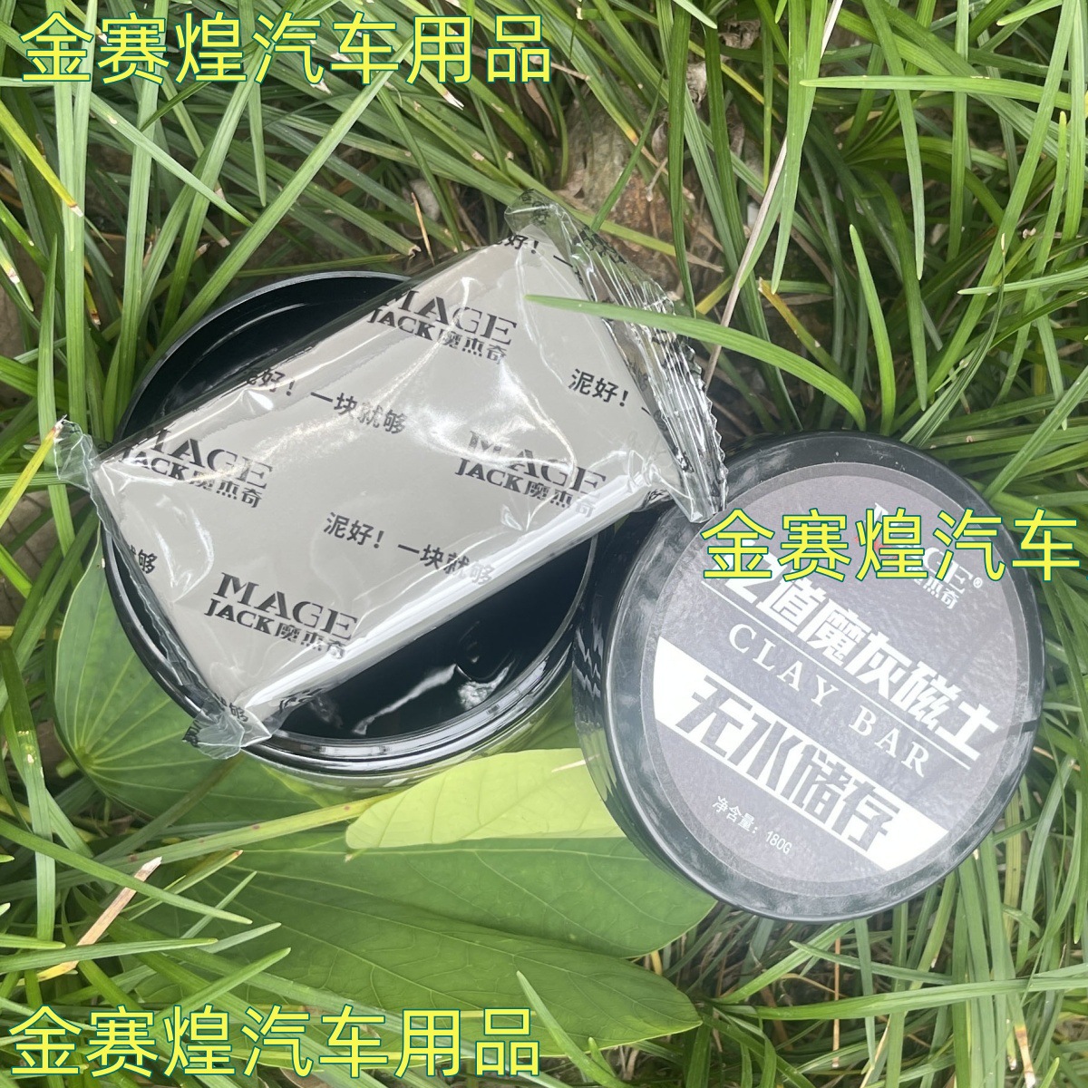 Volcanic Mud Car Wash Mud 12-Step Gray Magnetite Waterless Cleaning for Car Paint Surface Rust Removal Powerful Cleaning and Decontamination