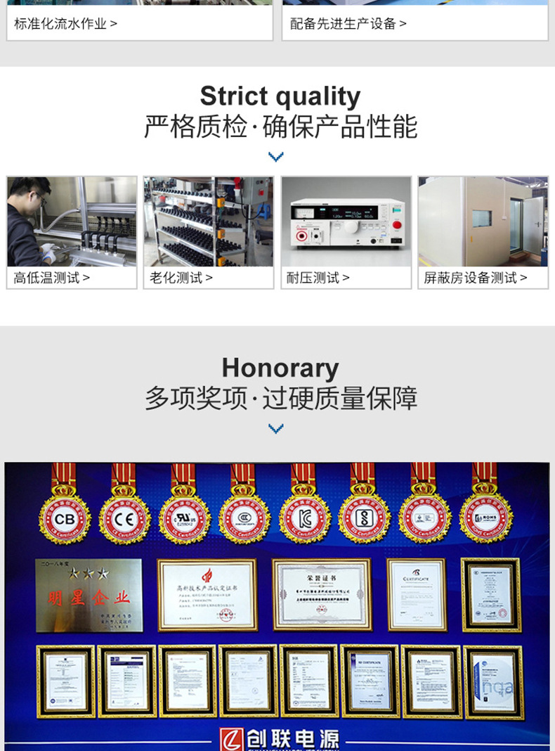 易德智能---电源详情_13