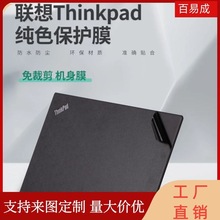 适用thinkpad联想e590笔记本E14 x1电脑new贴纸s1s2外壳翼490电脑