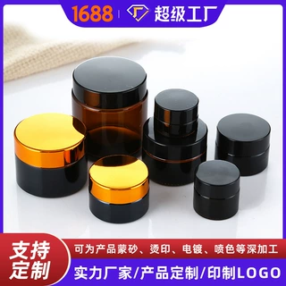 定制茶色膏霜瓶30克棕色避光化妆品面霜眼霜玻璃瓶100g蜡烛杯台