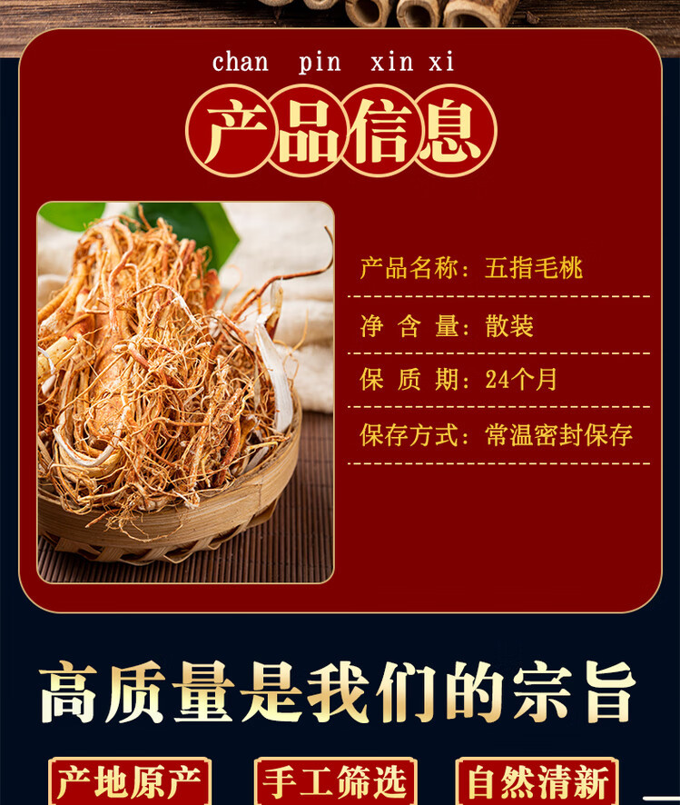 Wu Zhi Mao Tao Dried Ficus Hirta Root 500g Cantonese Soup Herb Guangdong Harvest overview