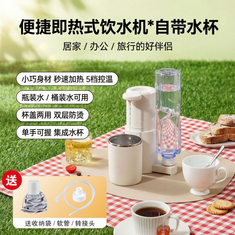 New Convenient Instant Hot Water Dispenser, Small Mini Travel Kettle, Artifact Gift Delivery