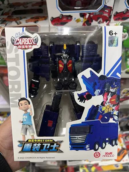 HCS020 Caobao Youth-Rebuite Guardian