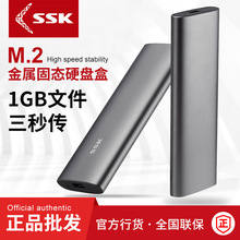 SSK/�l��C321/C326 M.2Ӳ�P��NGFF\NVMe�DUSB3.1\Typec��ӹ̑B��