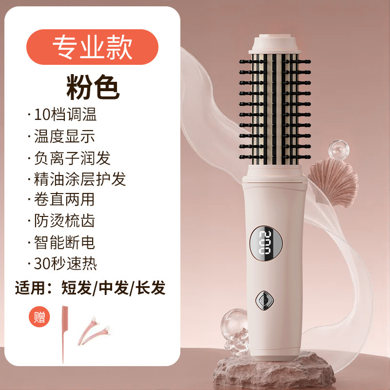 跨境货源卷直两用护发直发梳厂家直发大号波浪卷电卷梳负离子便携|undefined