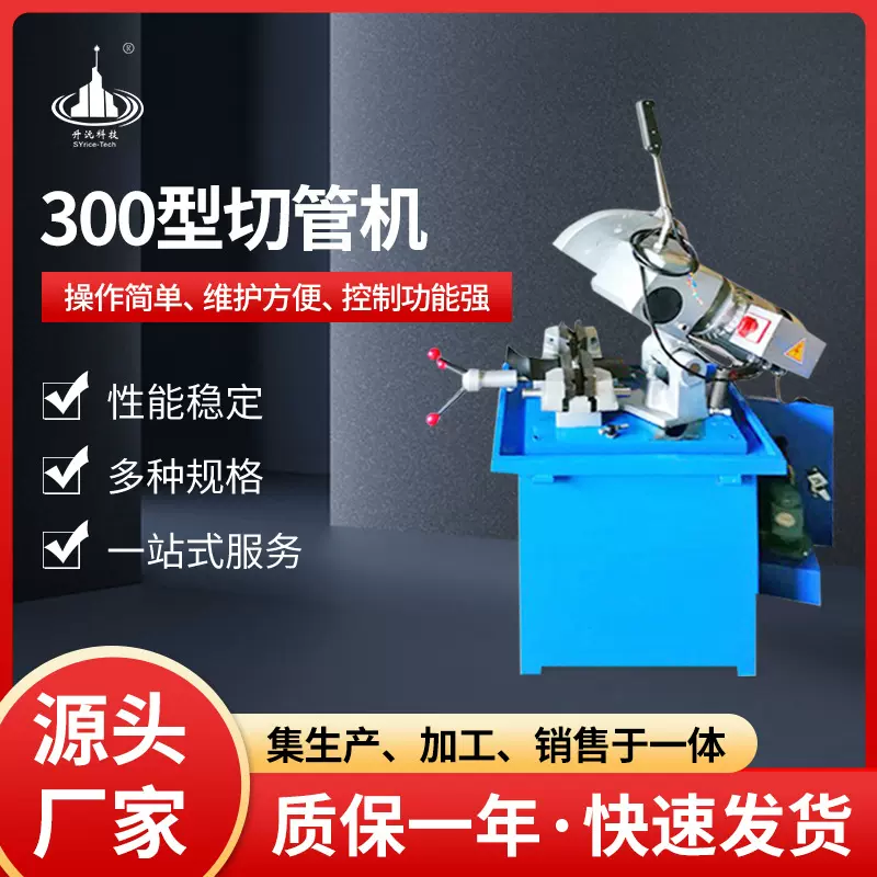 源头厂家方管切角机手动小型下料机不锈钢管切割机无毛刺切管机