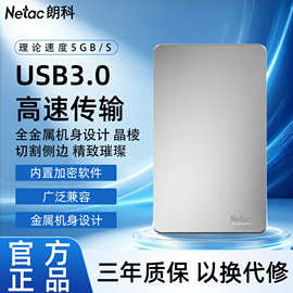 朗科金属机械硬盘跨境批发G722高速移动硬盘1T 2T USB3.0电脑外置