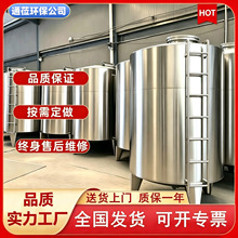 不锈钢储罐源头厂家直供多功能储酒罐奶罐工业化工储存罐油罐