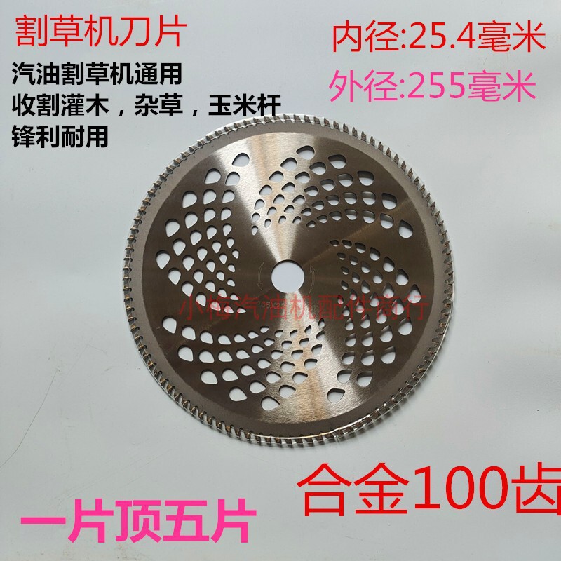ガソリン芝刈り機一字刃円形合金白鋼40-60-80歯部品刈払機草頭鋸刃|undefined