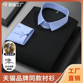 男式衬衫;女式衬衫;男式针织衫